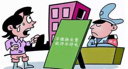 物业收费标准